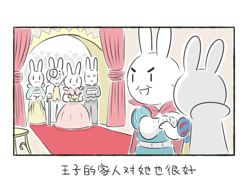林間篝火團團坐 - 01章 公主與皇后 - 4