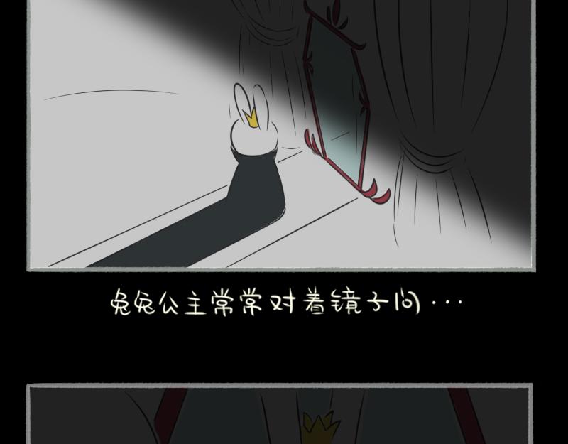 林間篝火團團坐 - 01章 公主與皇后 - 5