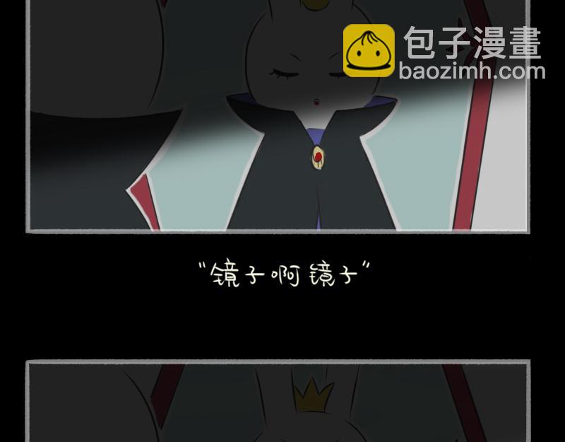 林間篝火團團坐 - 01章 公主與皇后 - 6