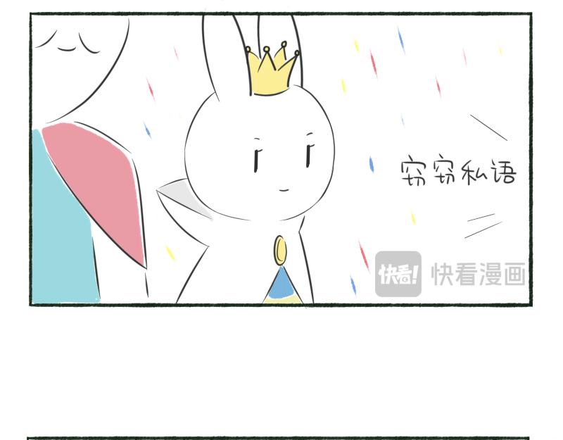 林間篝火團團坐 - 01章 公主與皇后 - 6