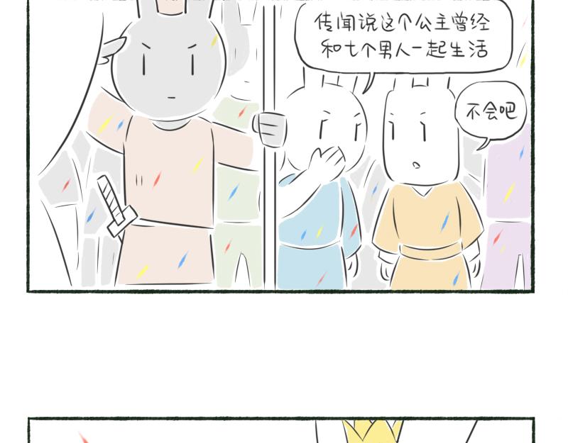 林間篝火團團坐 - 01章 公主與皇后 - 7