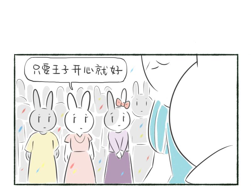 林間篝火團團坐 - 01章 公主與皇后 - 2