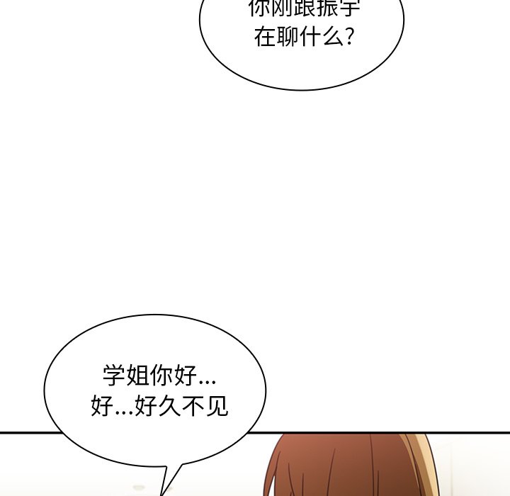 鄰家三姐妹 - 11(2/3) - 5