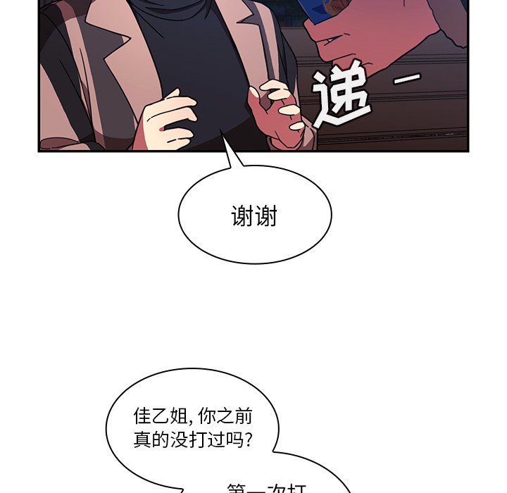 鄰家三姐妹 - 25(1/3) - 3