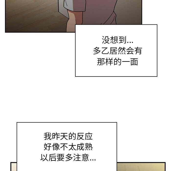 鄰家三姐妹 - 33(1/2) - 3