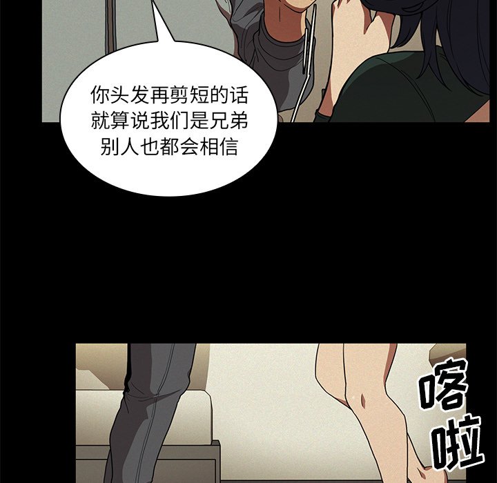 鄰家三姐妹 - 37(2/3) - 8