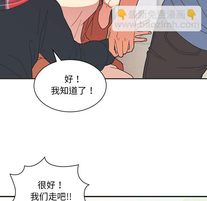 鄰家三姐妹(全年齡版) - 第 19 話(1/3) - 2