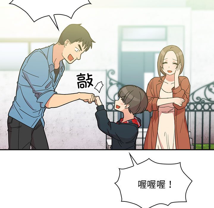鄰家三姐妹(全年齡版) - 第 19 話(1/3) - 3