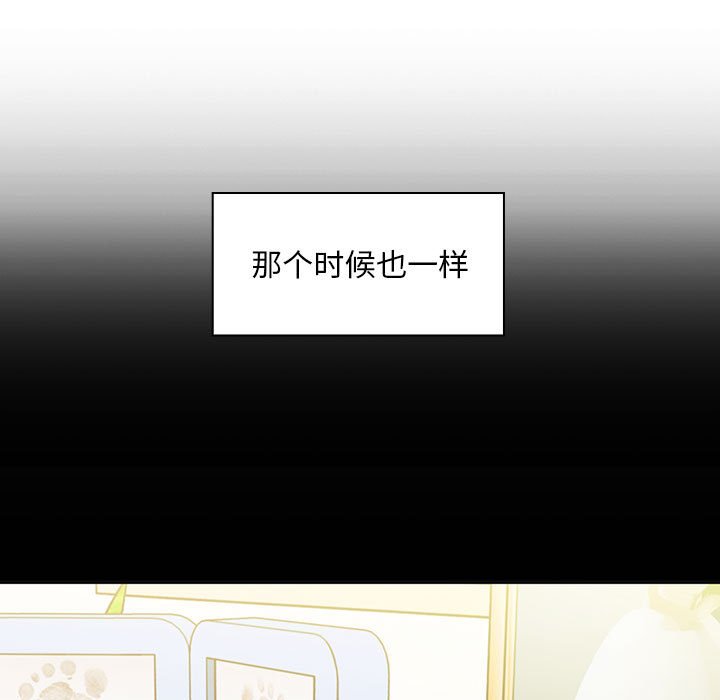鄰家三姐妹(全年齡版) - 第 19 話(1/3) - 3