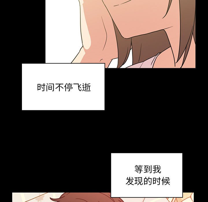 鄰家三姐妹(全年齡版) - 第 19 話(1/3) - 5