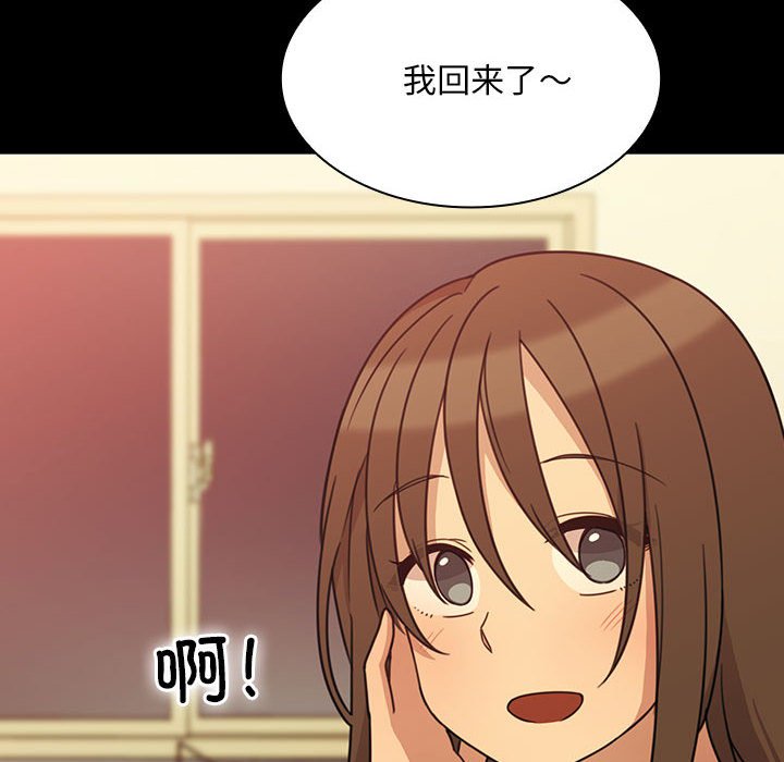 鄰家三姐妹(全年齡版) - 第 19 話(1/3) - 4