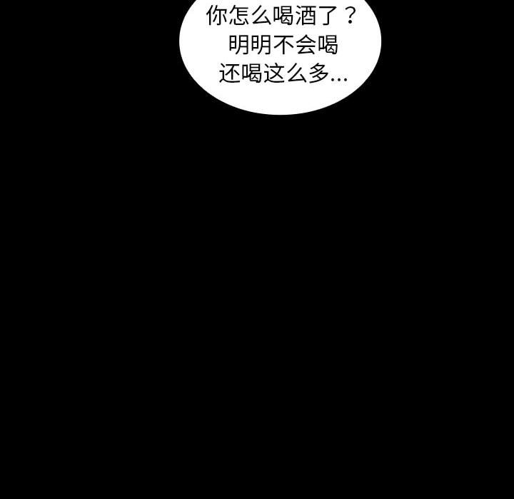 鄰家三姐妹(全年齡版) - 第 19 話(1/3) - 6