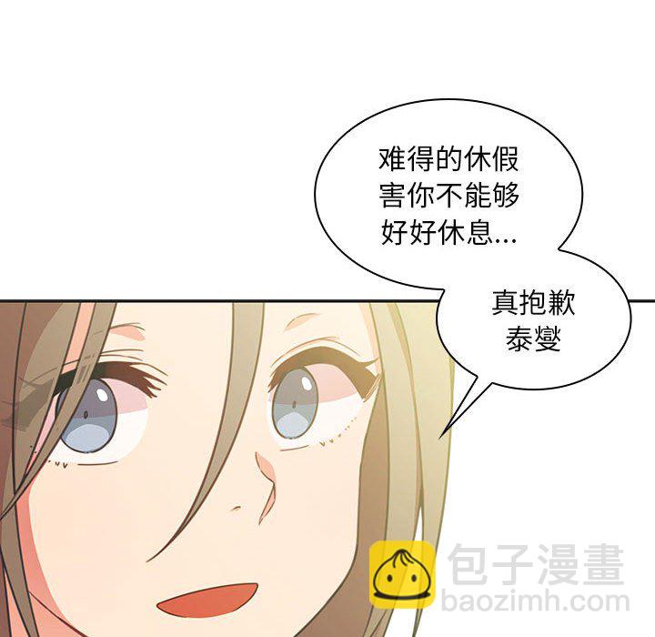 鄰家三姐妹(全年齡版) - 第 19 話(1/3) - 6
