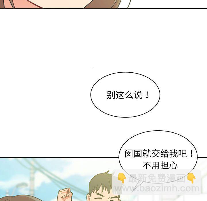 鄰家三姐妹(全年齡版) - 第 19 話(1/3) - 7