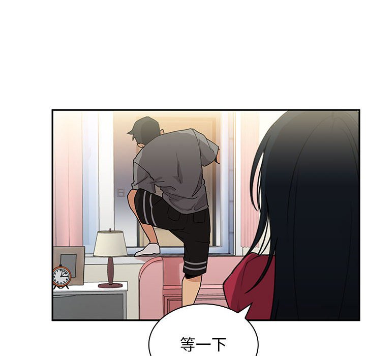 鄰家三姐妹(全年齡版) - 第 3 話(1/3) - 8
