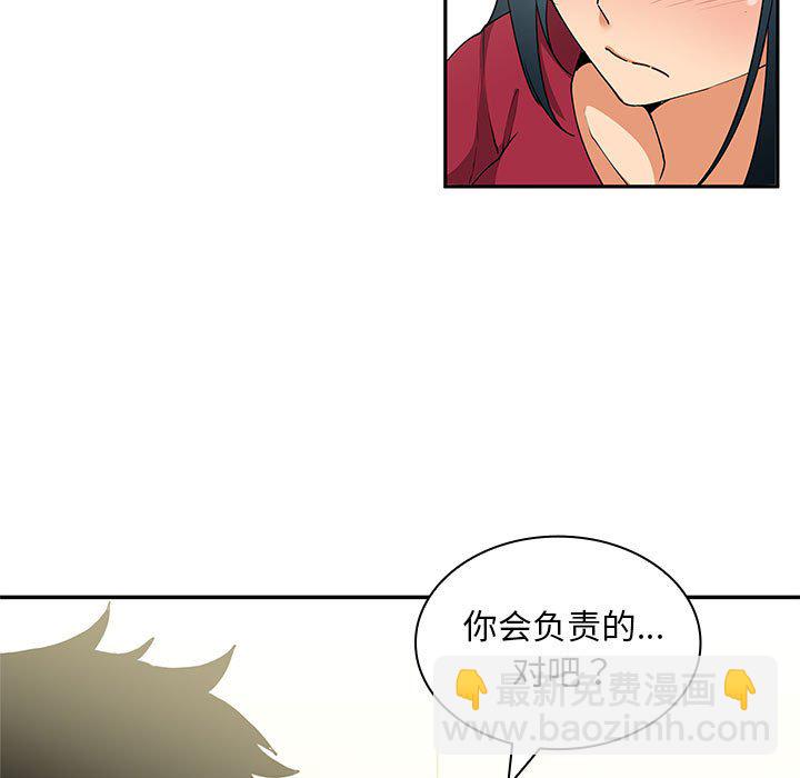 鄰家三姐妹(全年齡版) - 第 3 話(1/3) - 3