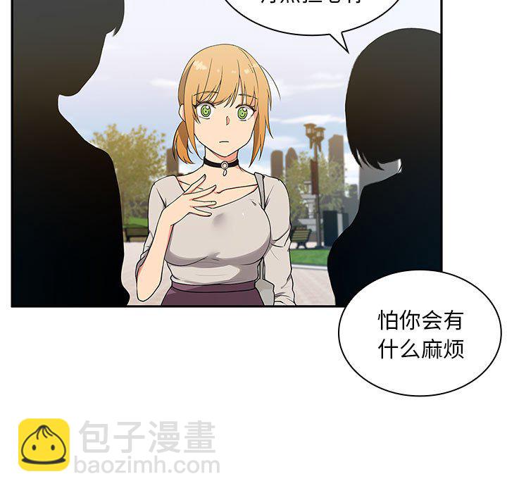 鄰家三姐妹(全年齡版) - 第 5 話(1/3) - 3