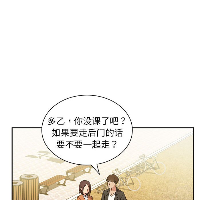 鄰家三姐妹(全年齡版) - 第 5 話(1/3) - 6