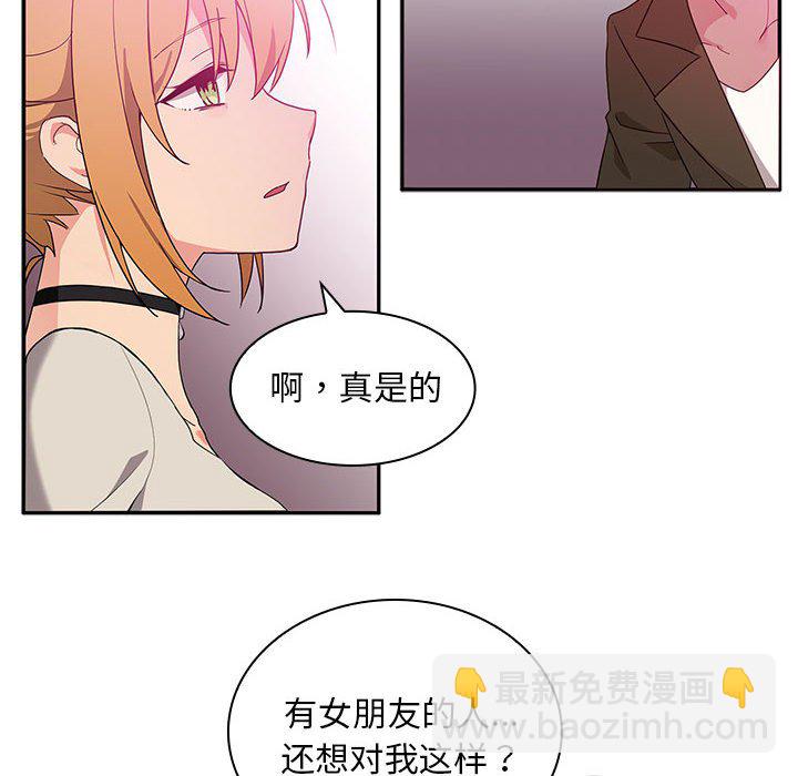 鄰家三姐妹(全年齡版) - 第 5 話(1/3) - 6