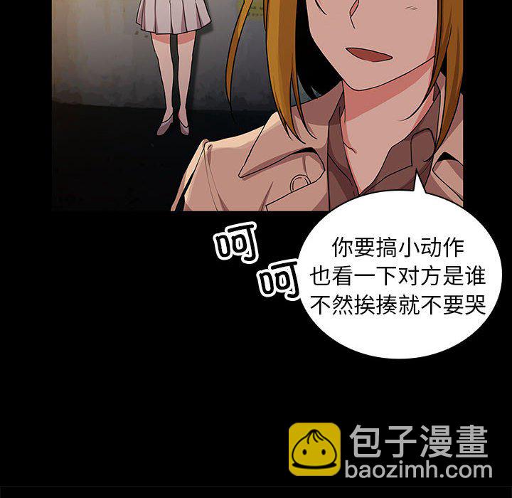 鄰家三姐妹(全年齡版) - 第 5 話(1/3) - 8