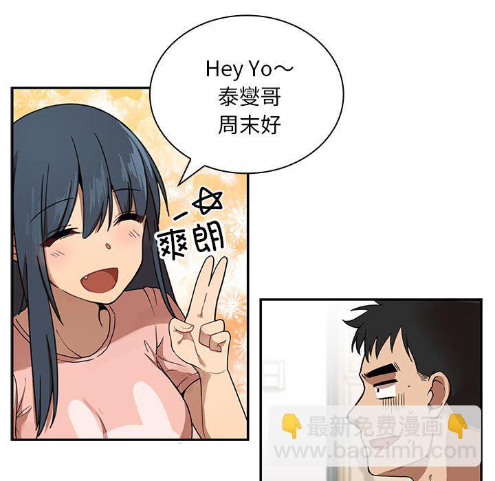 鄰家三姐妹(全年齡版) - 第 7 話(1/3) - 5