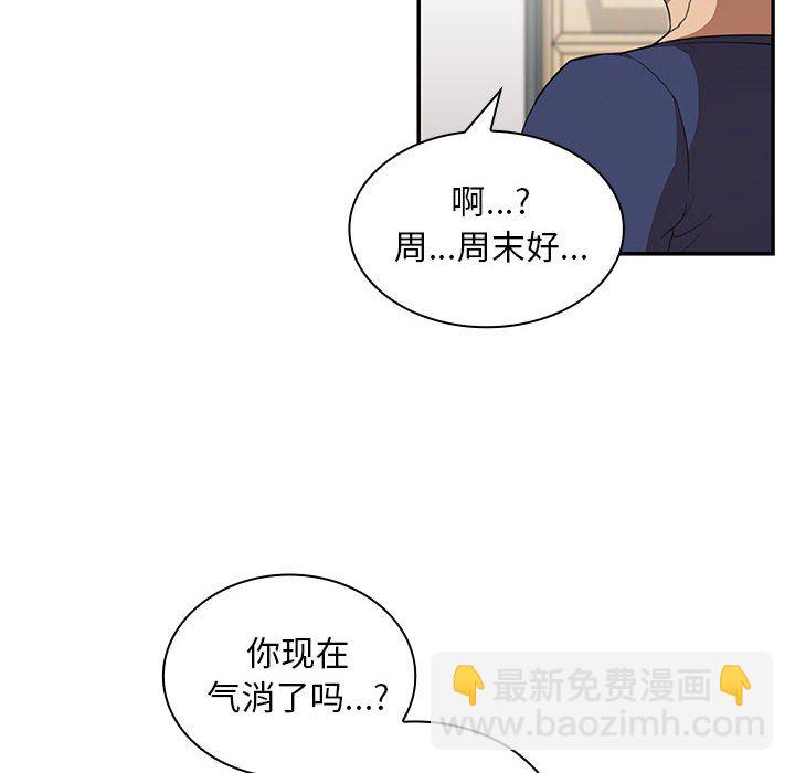鄰家三姐妹(全年齡版) - 第 7 話(1/3) - 6