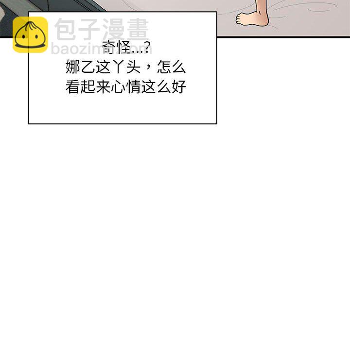鄰家三姐妹(全年齡版) - 第 7 話(1/3) - 8