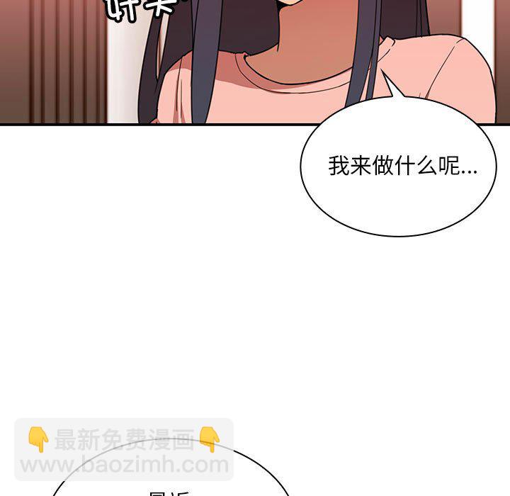 鄰家三姐妹(全年齡版) - 第 7 話(1/3) - 3