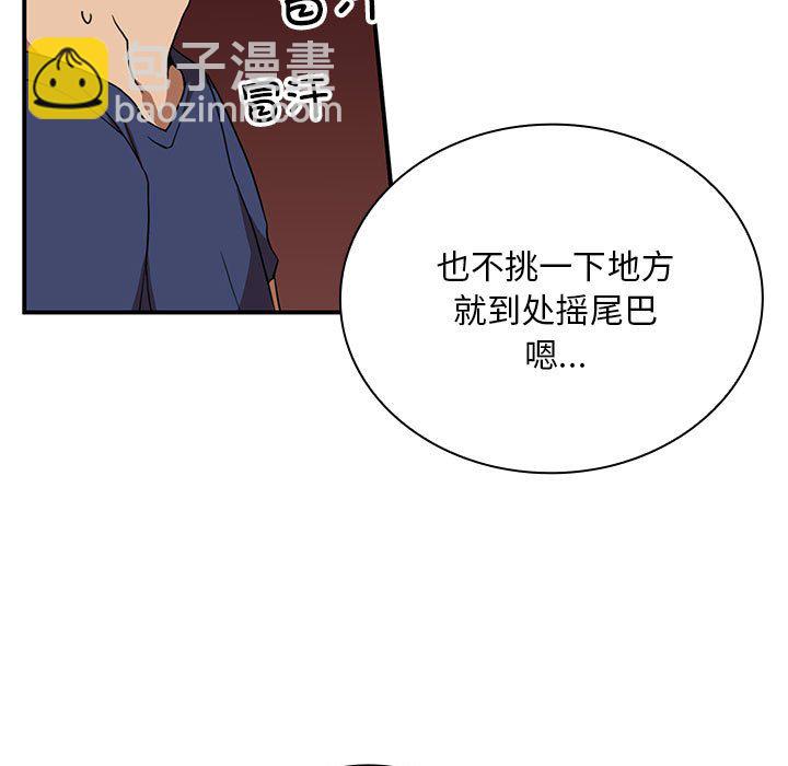 鄰家三姐妹(全年齡版) - 第 7 話(1/3) - 5