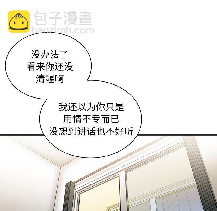 鄰家三姐妹(全年齡版) - 第 7 話(1/3) - 4