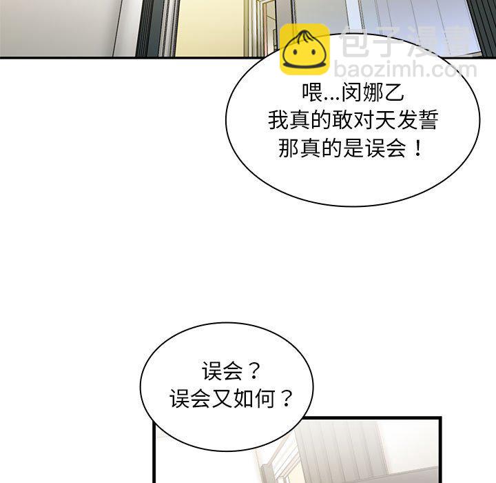 鄰家三姐妹(全年齡版) - 第 7 話(1/3) - 5