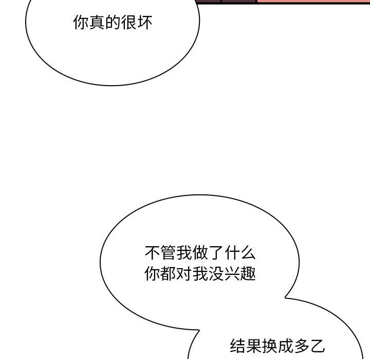 鄰家三姐妹(全年齡版) - 第 7 話(1/3) - 8