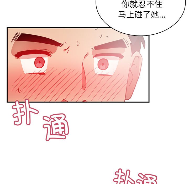 鄰家三姐妹(全年齡版) - 第 7 話(1/3) - 1