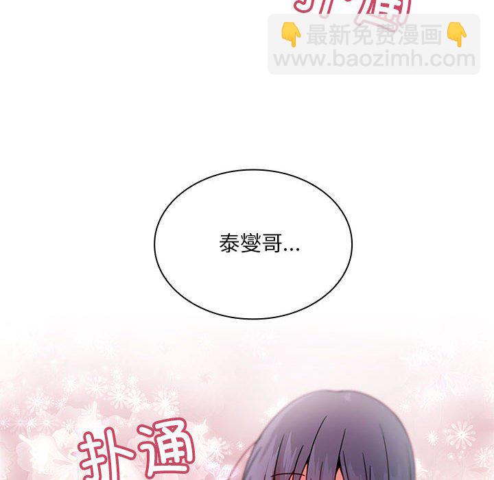 鄰家三姐妹(全年齡版) - 第 7 話(1/3) - 2