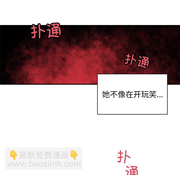鄰家三姐妹(全年齡版) - 第 7 話(1/3) - 5