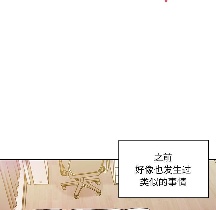 鄰家三姐妹(全年齡版) - 第 7 話(1/3) - 7