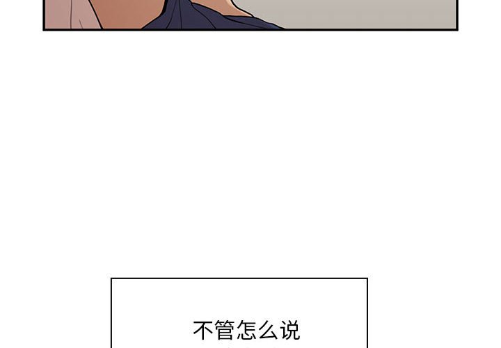 鄰家三姐妹(全年齡版) - 第 7 話(1/3) - 4