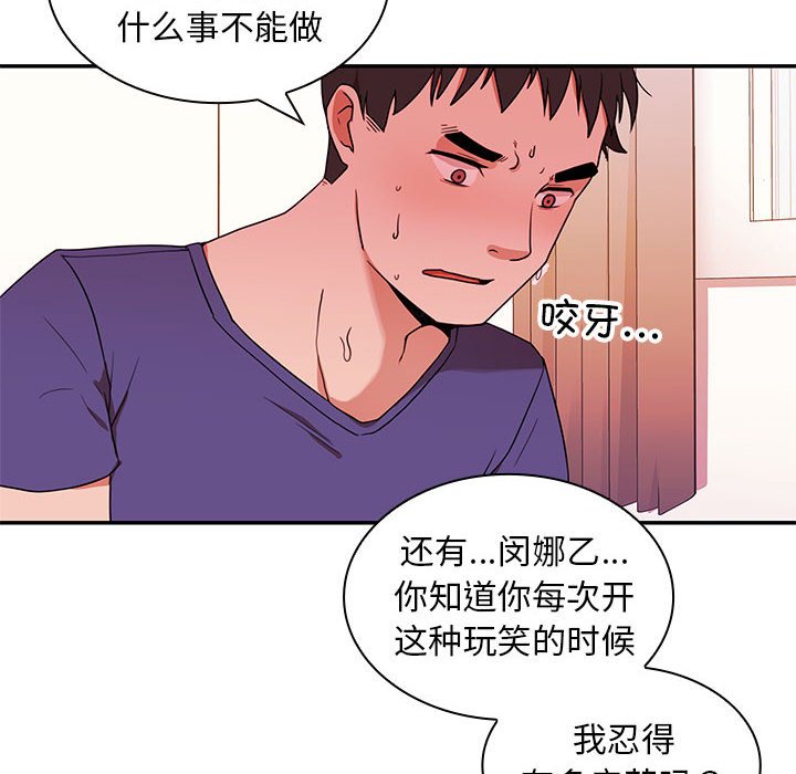 鄰家三姐妹(全年齡版) - 第 7 話(1/3) - 4