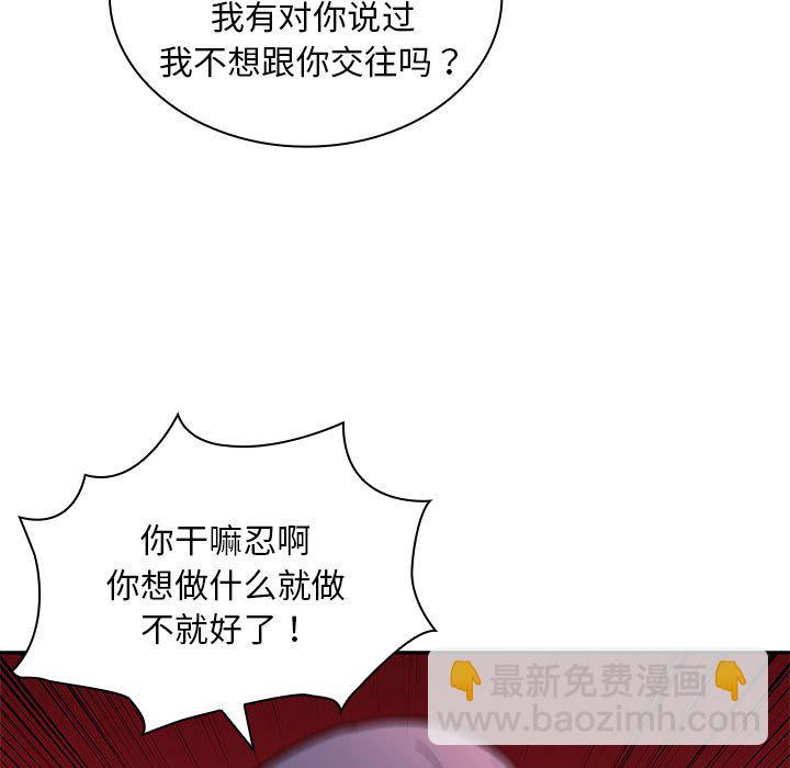 鄰家三姐妹(全年齡版) - 第 7 話(1/3) - 1