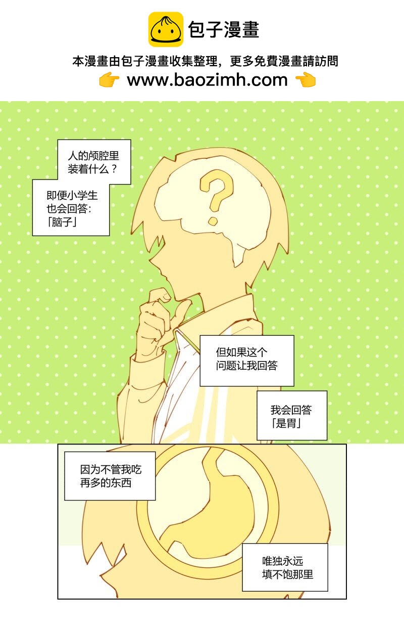 【第1谈】 只有我能看见的怪同学？-第1话