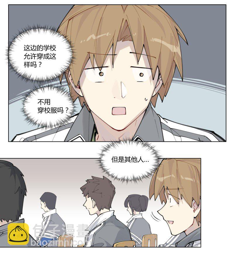 【第1谈】 只有我能看见的怪同学？-第1话