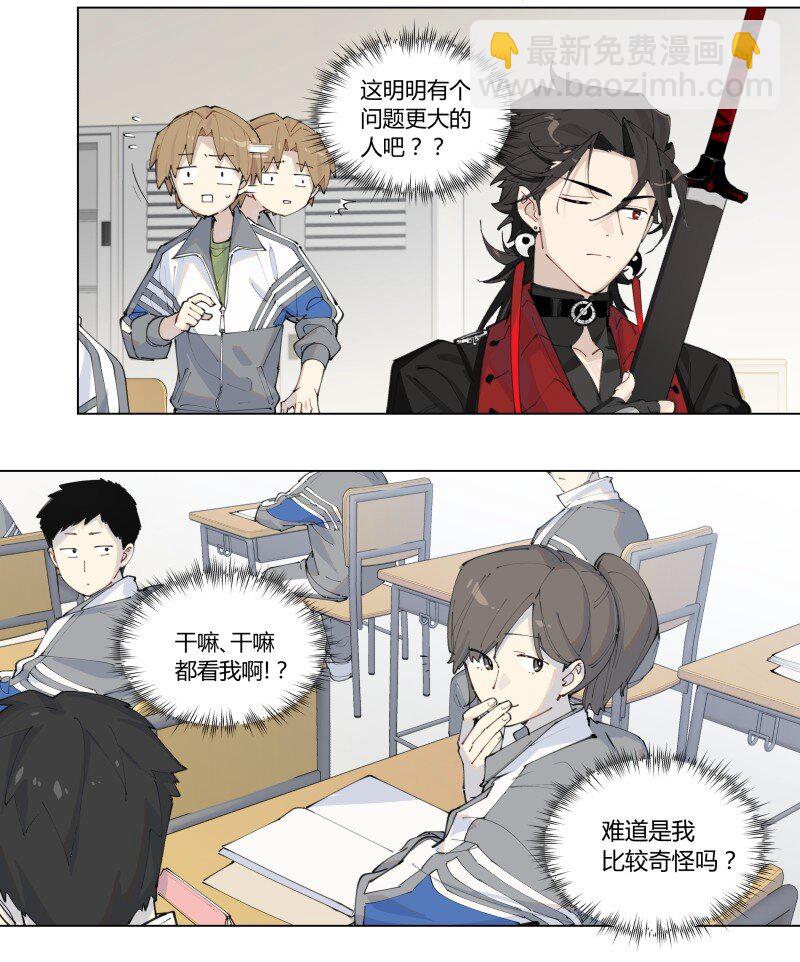 【第1谈】 只有我能看见的怪同学？-第1话