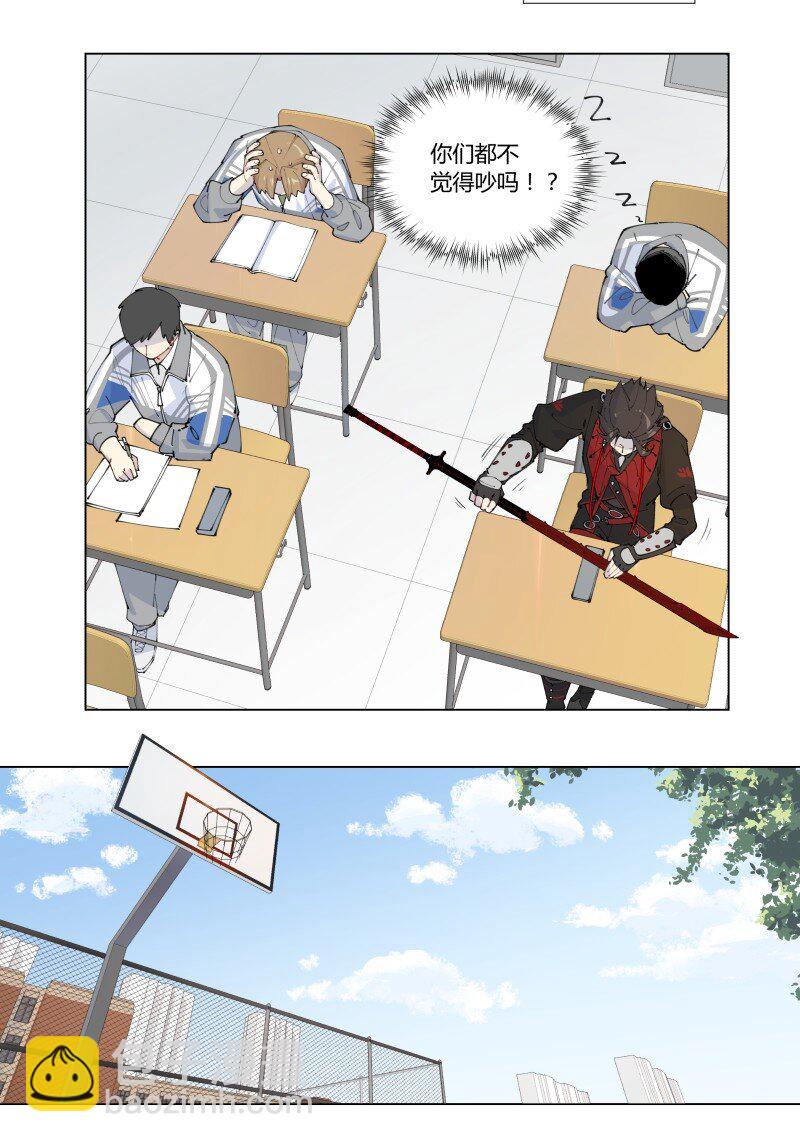 【第1谈】 只有我能看见的怪同学？-第1话