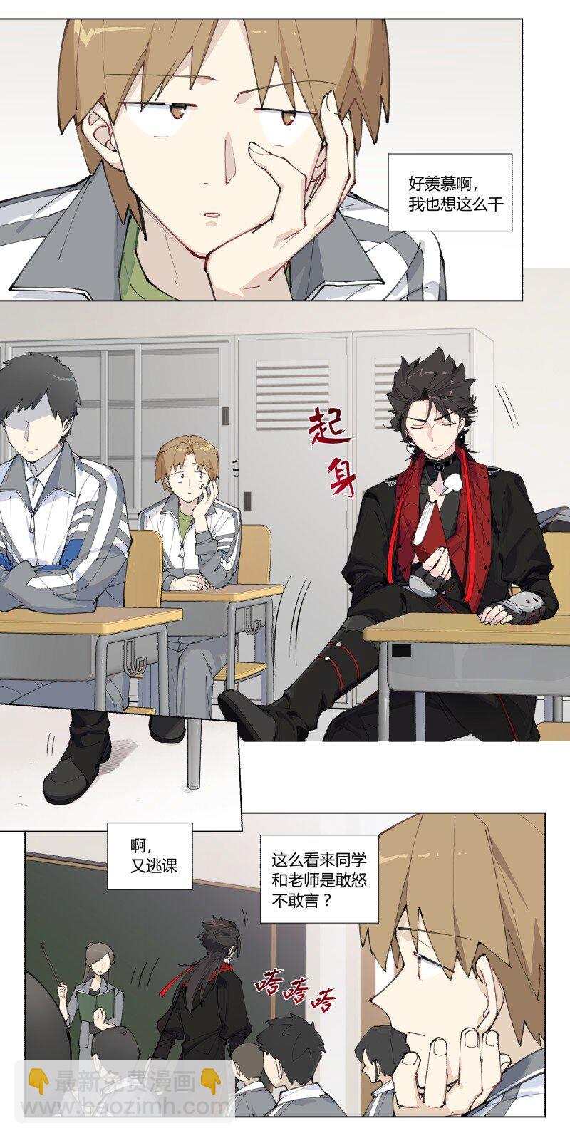 【第1谈】 只有我能看见的怪同学？-第1话