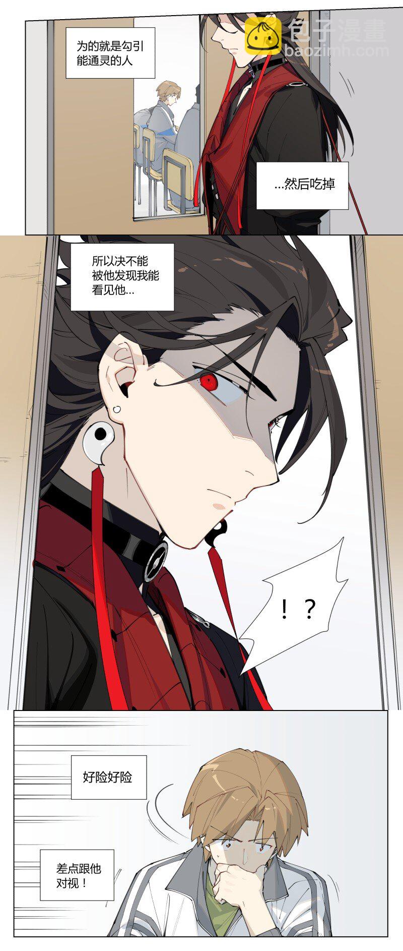 【第1谈】 只有我能看见的怪同学？-第1话