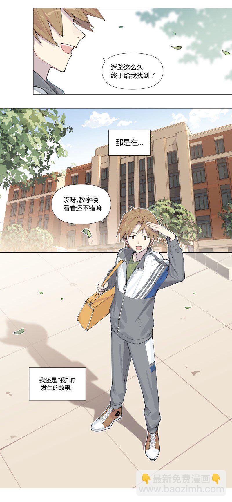 【第1谈】 只有我能看见的怪同学？-第1话