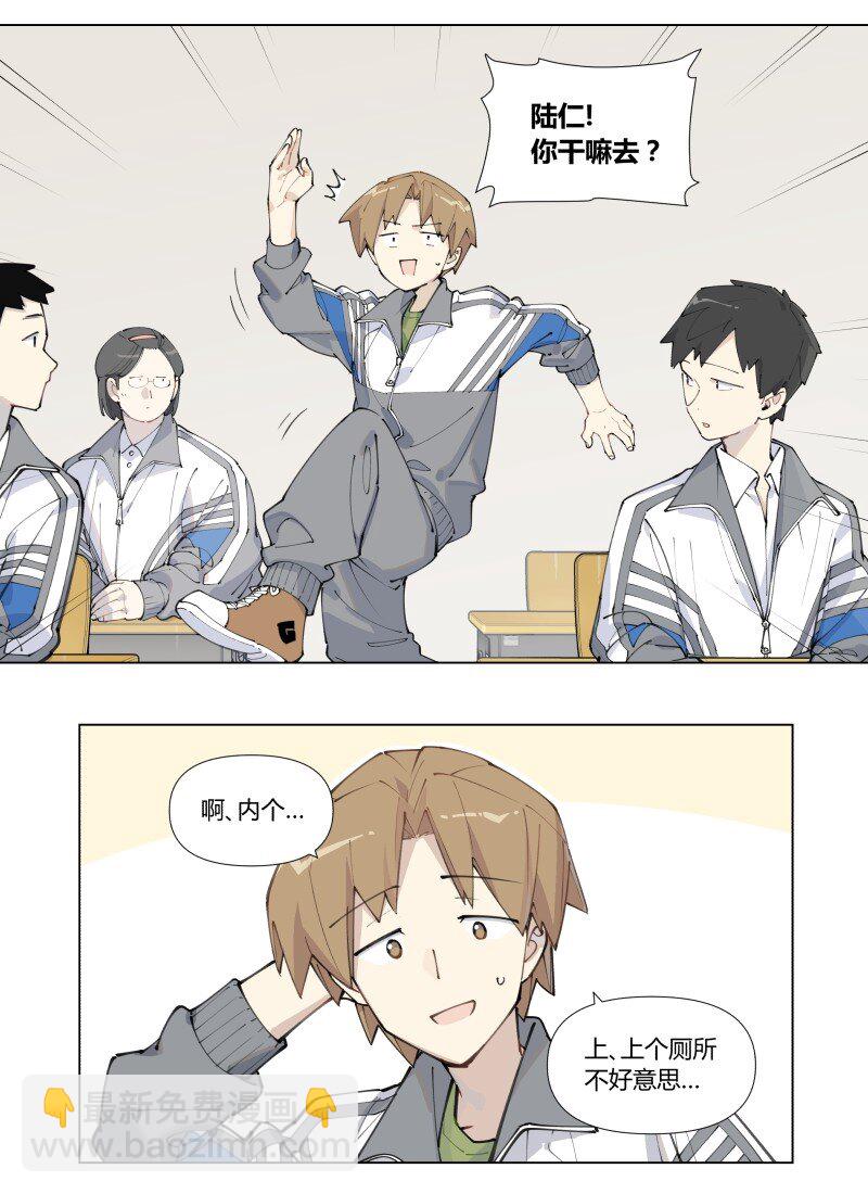 【第1谈】 只有我能看见的怪同学？-第1话