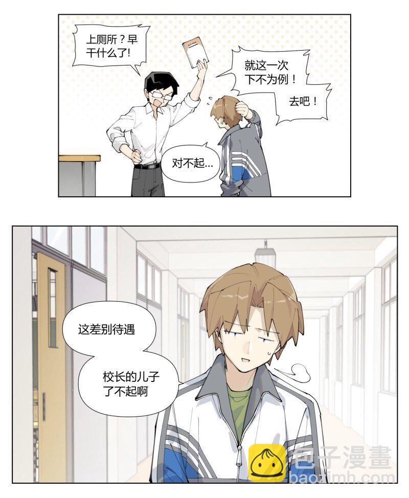 【第1谈】 只有我能看见的怪同学？-第1话