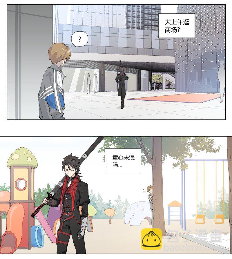 【第1谈】 只有我能看见的怪同学？-第1话