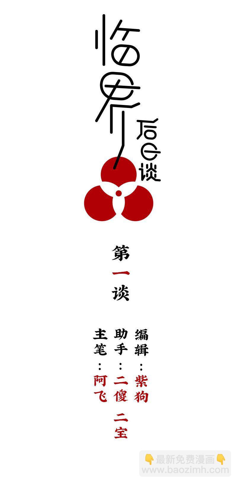 【第1谈】 只有我能看见的怪同学？-第1话